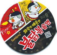 samyang BRAND 45609 SAMYANG HOT CHICKEN  BIG BOWL